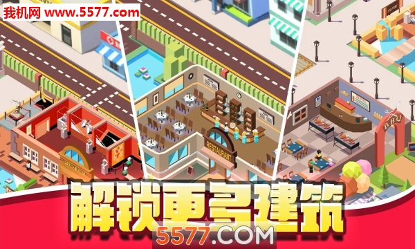 Idle Business Empire Tycoon游戏下载-Idle Business Empire Tycoon安卓版下载 v1.1 Тоглоомын зураг 2