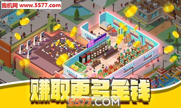 Idle Business Empire Tycoon游戏下载-Idle Business Empire Tycoon安卓版下载 v1.1 Тоглоомын зураг 3