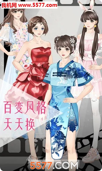 女神之路游戏下载-女神之路qq登陆版下载 v1.1官方版 游戏截图 3