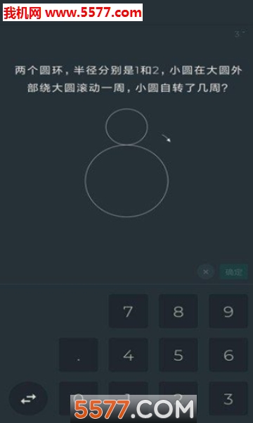 黑色数学游戏下载-黑色数学安卓版下载 v1.2.4 게임 스크린샷 2