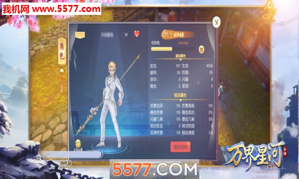 万界星河手游下载-万界星河游戏下载 v4.5.0 ئويۇن سۈرىتى 2