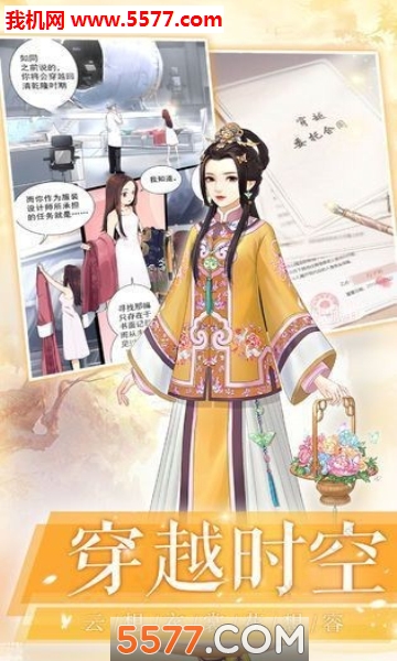 大清恋歌游戏下载-大清恋歌手游下载 v1.0.5官方版 Тоглоомын зураг 4