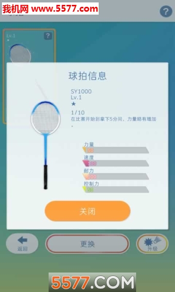 羽毛球模拟游戏下载-羽毛球模拟安卓版下载 v1.0.2 게임 스크린샷 1