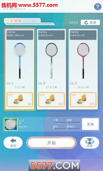 羽毛球模拟游戏下载-羽毛球模拟安卓版下载 v1.0.2 게임 스크린샷 2