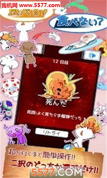 吃或死游戏下载-吃或死安卓版下载 v1.0.0 游戏截图 2
