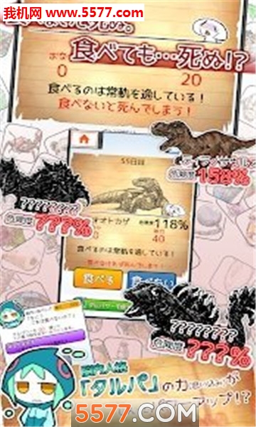 吃或死游戏下载-吃或死安卓版下载 v1.0.0 游戏截图 3