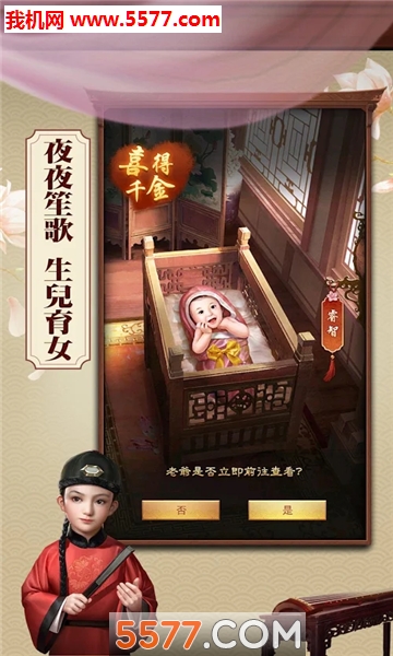 日理万姬游戏下载-日理万姬安卓版下载 v1.0.2 游戏截图 3
