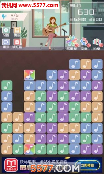音符点点消游戏下载-音符点点消安卓版下载 v1.0.5 游戏截图 2