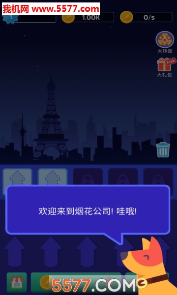 烟花公司游戏下载-烟花公司Idle Firework.Inc安卓版下载 v1.0.6 Тоглоомын зураг 1