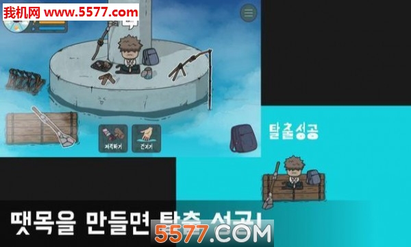 桥下生存游戏下载-桥下生存安卓版下载 v0.5 游戏截图 1