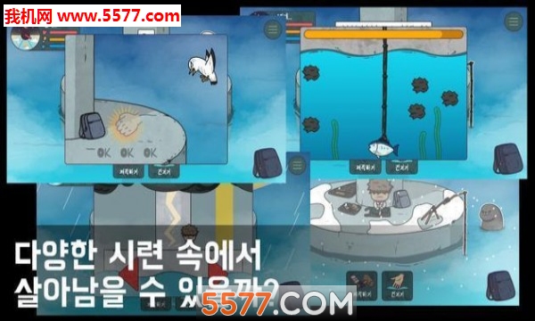 桥下生存游戏下载-桥下生存安卓版下载 v0.5 游戏截图 2
