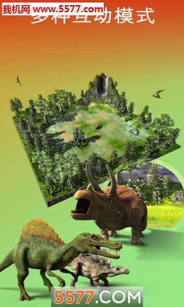 恐龙世界AR游戏下载-Monster Park(恐龙世界AR安卓版)下载 v1.8.0.37 游戏截图 4