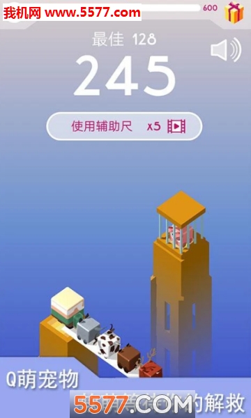 疯狂板子英雄游戏下载-疯狂板子英雄安卓版下载 v2.0.1 ئويۇن سۈرىتى 2