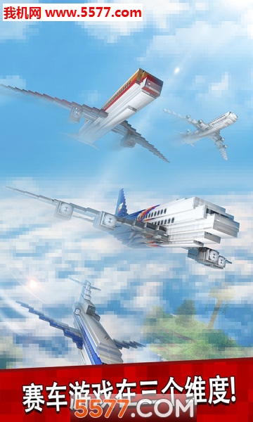 像素飞机游戏下载-Mine Passengers Free(像素飞机安卓版)下载 v4.0.0 游戏截图 2