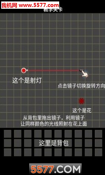 镜子魔术游戏下载-镜子魔术安卓版下载 v1.0 游戏截图 2
