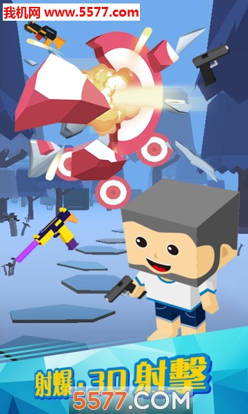 射爆3D射击游戏下载-Shoot!!(射爆3D射击安卓版)下载 v1.0.1 游戏截图 1