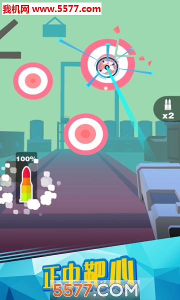 射爆3D射击游戏下载-Shoot!!(射爆3D射击安卓版)下载 v1.0.1 游戏截图 3