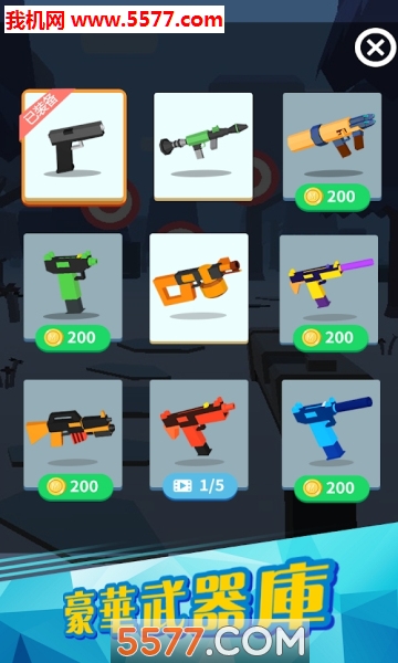 射爆3D射击游戏下载-Shoot!!(射爆3D射击安卓版)下载 v1.0.1 游戏截图 4