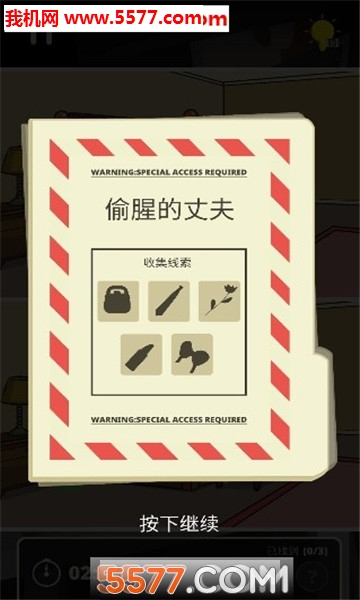 Find out the difference游戏下载-Spot The Differences(Find out the difference安卓版)下载 v1.0.2 游戏截图 1