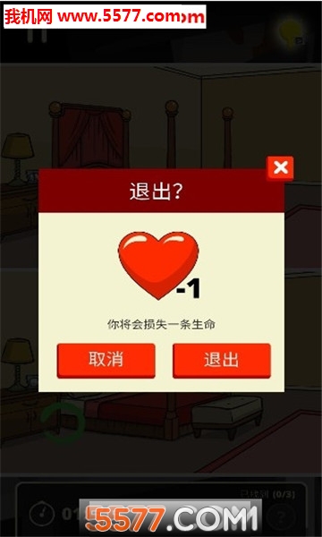 Find out the difference游戏下载-Spot The Differences(Find out the difference安卓版)下载 v1.0.2 游戏截图 3