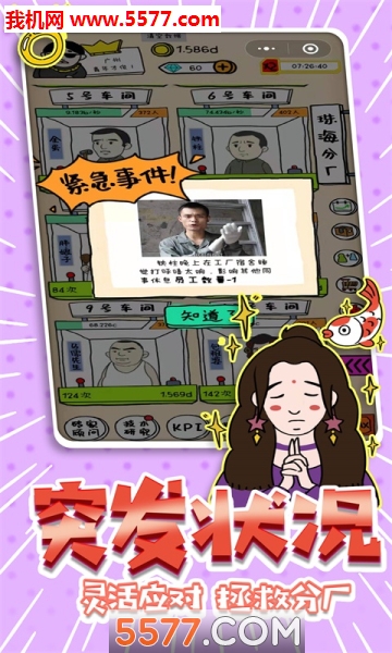 广东爱情故事手机版下载-广东爱情故事游戏下载 v1.0安卓版 游戏截图 3
