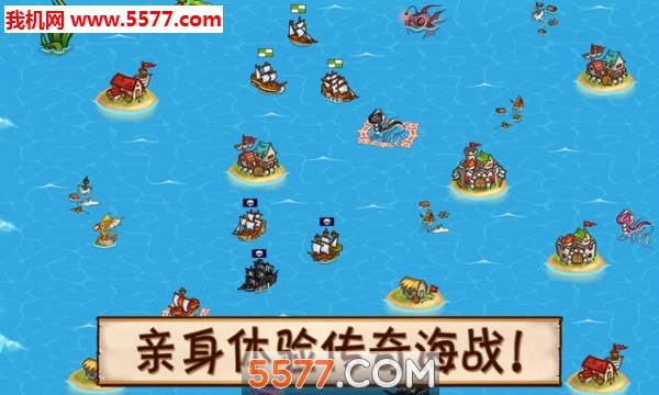 冲吧海盗游戏下载-Pirates of Everseas(冲吧海盗安卓版)下载 v2.4.2 遊戲截圖 2