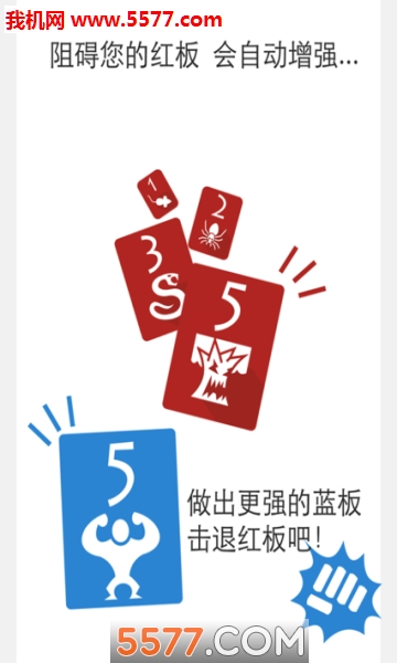 超上瘾益智游戏Levels下载-超上瘾益智游戏Levels安卓版下载 v2.2.0 游戏截图 3