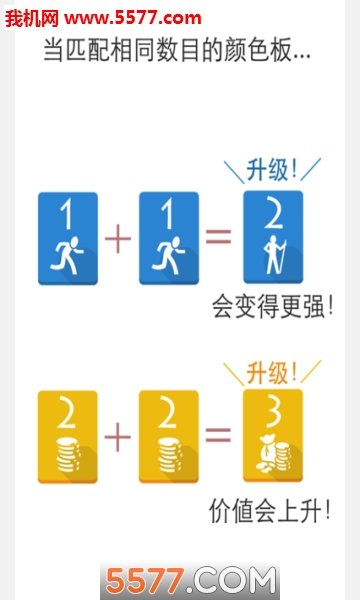 超上瘾益智游戏Levels下载-超上瘾益智游戏Levels安卓版下载 v2.2.0 游戏截图 4
