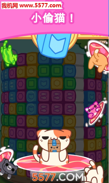 小偷猫爆炸解谜游戏下载-Kleptocats Blast(小偷猫爆炸解谜安卓版)下载 v1.4 ئويۇن سۈرىتى 1