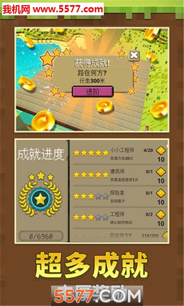 绝地沙盒世界游戏下载-绝地沙盒世界安卓版下载 v1.2.0 游戏截图 4