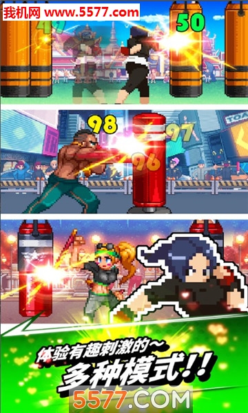 拳打天下游戏下载-OnePunch(拳打天下安卓版)下载 v1.3.7 游戏截图 1