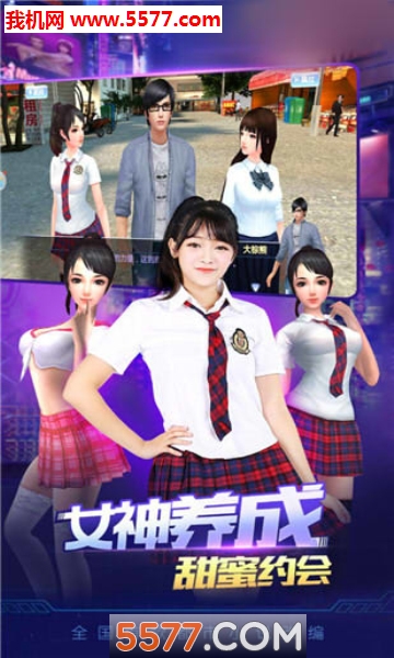 3D智能美女养成游戏下载-3D智能美女养成安卓版下载 v1.4 ئويۇن سۈرىتى 1