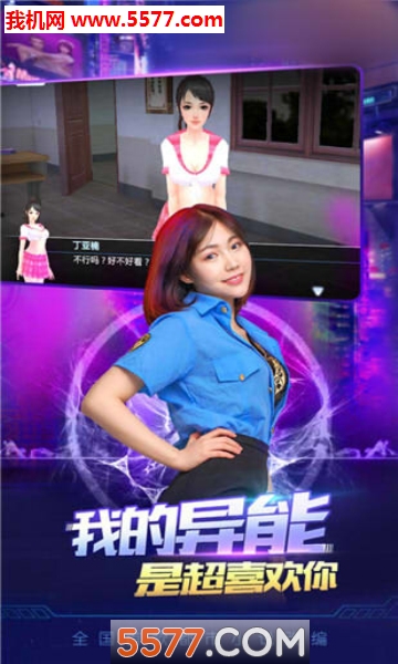 3D智能美女养成游戏下载-3D智能美女养成安卓版下载 v1.4 ئويۇن سۈرىتى 2