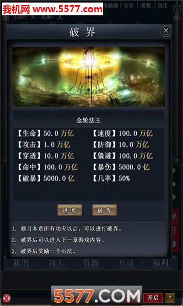 武林文字游戏官方版下载-武林文字游戏安卓版下载 v1.0.1 Тоглоомын зураг 4
