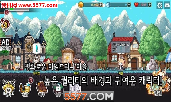 精灵王萨尼游戏下载-精灵王萨尼安卓版下载 v1.2.24 游戏截图 1
