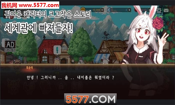 精灵王萨尼游戏下载-精灵王萨尼安卓版下载 v1.2.24 游戏截图 3