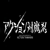 动作对魔忍手游下载-动作对魔忍游戏(Action Taimanin)下载 v2.8.43官方版