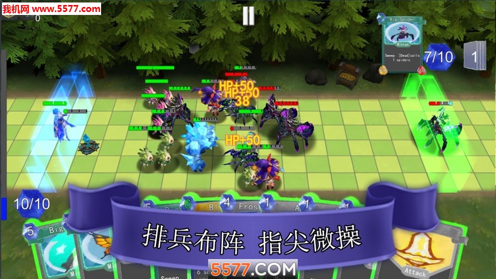 尖塔自走棋游戏下载-小苹果大冒险尖塔自走棋手机版下载 v1.2.0 游戏截图 3