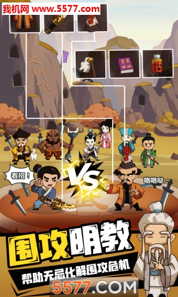 穿越寻宝记官方下载-穿越寻宝记手游下载 v0.0.2手机版 游戏截图 3