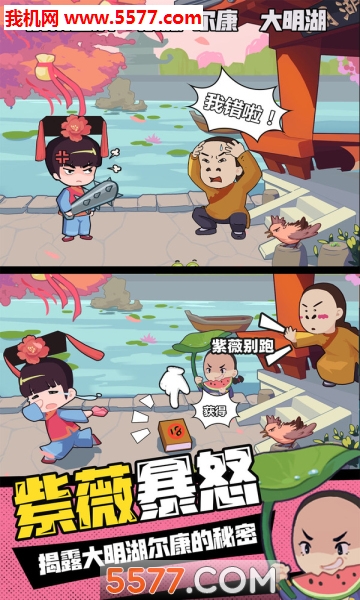 穿越寻宝记官方下载-穿越寻宝记手游下载 v0.0.2手机版 游戏截图 1