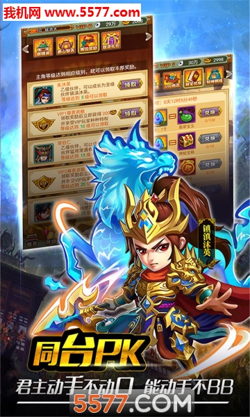 三国神话世界游戏下载-三国神话世界安卓版下载 v1.0.5 游戏截图 2