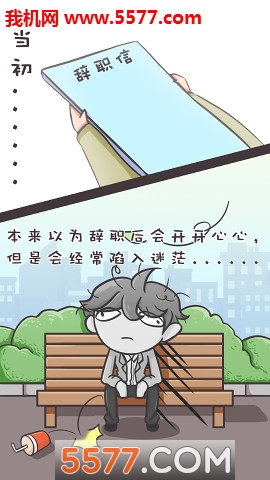 我要当有钱人游戏下载-我要当有钱人安卓版(解谜)下载 v1.0.0 게임 스크린샷 3