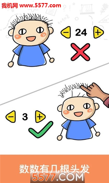 brain out游戏下载-brain out囧才大考验安卓版下载 v0.9.13 རོལ་རྩེད་པར་རིས། 1