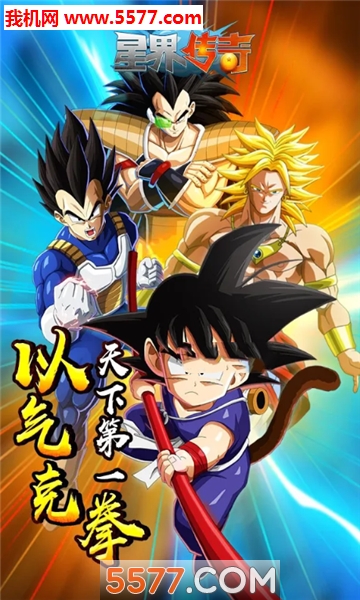 星界传奇游戏下载-Cosmos Legend(星界传奇安卓版)下载 v1.16.0 游戏截图 1