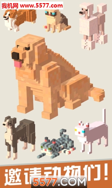 动物房子游戏下载-Animal house : with puzzles(动物房子安卓版)下载 v1.1.7 遊戲截圖 3