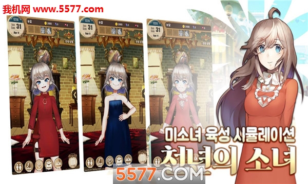一千年的少女游戏下载-一千年的少女安卓版下载 v1.8.3.3 རོལ་རྩེད་པར་རིས། 1