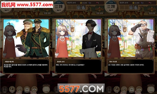 一千年的少女游戏下载-一千年的少女安卓版下载 v1.8.3.3 རོལ་རྩེད་པར་རིས། 2