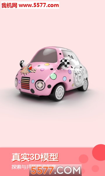 Paint.ly 3D游戏下载-Paint.ly 3D安卓版下载 v1.10 游戏截图 4