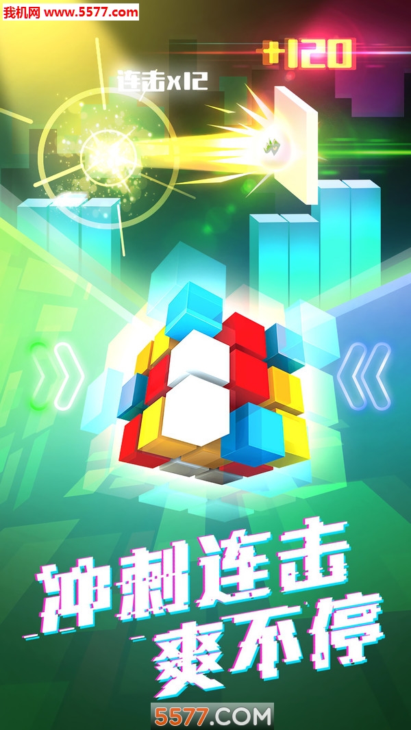 玩个球球游戏下载-玩个球球安卓版下载 v1.0 游戏截图 3