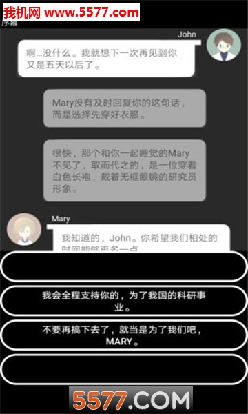 智疗游戏下载-智疗安卓版(文字剧情)下载 v1.0 游戏截图 1
